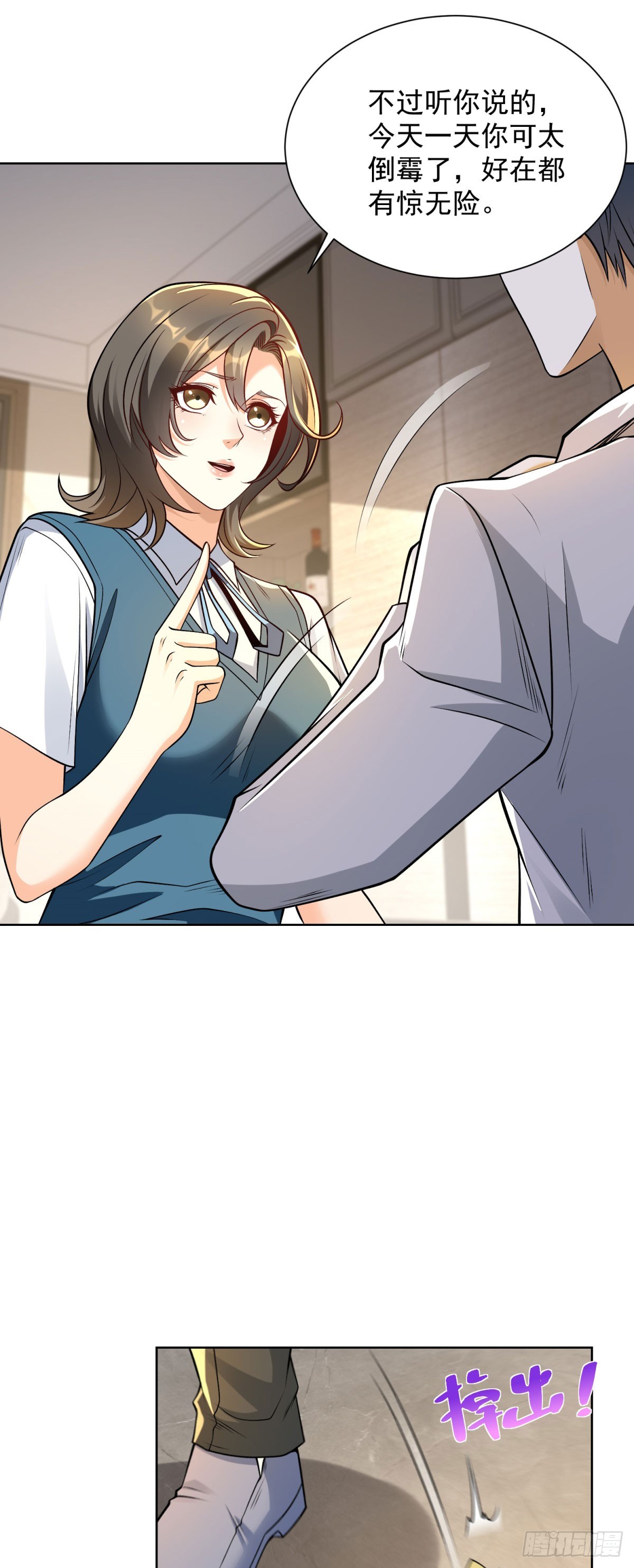 第15话 水洗符文(1/2)-第16话