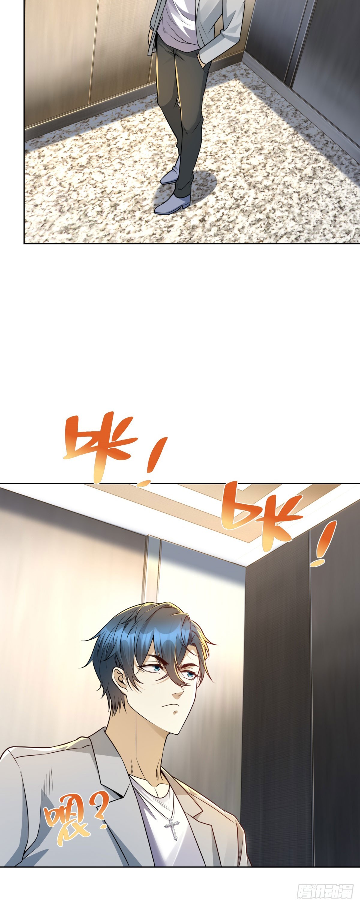 第15话 水洗符文(1/2)-第16话