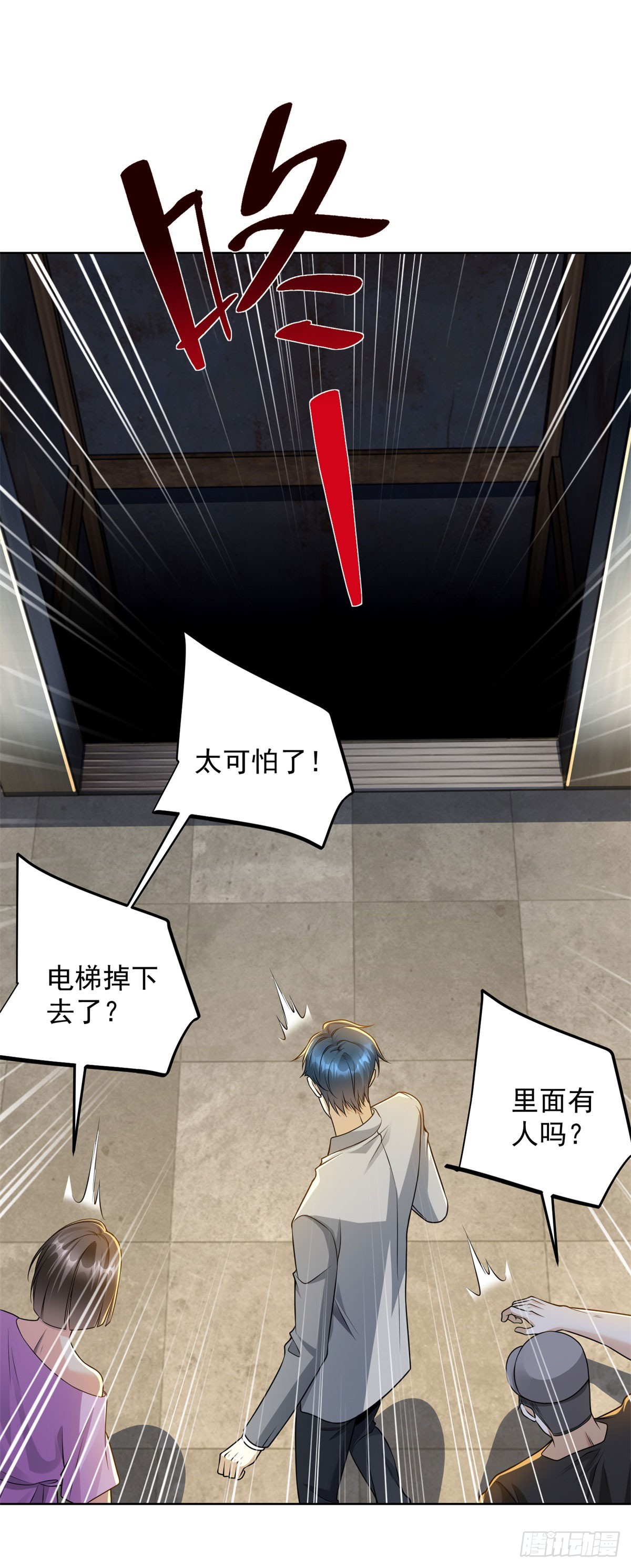 第15话 水洗符文(1/2)-第16话