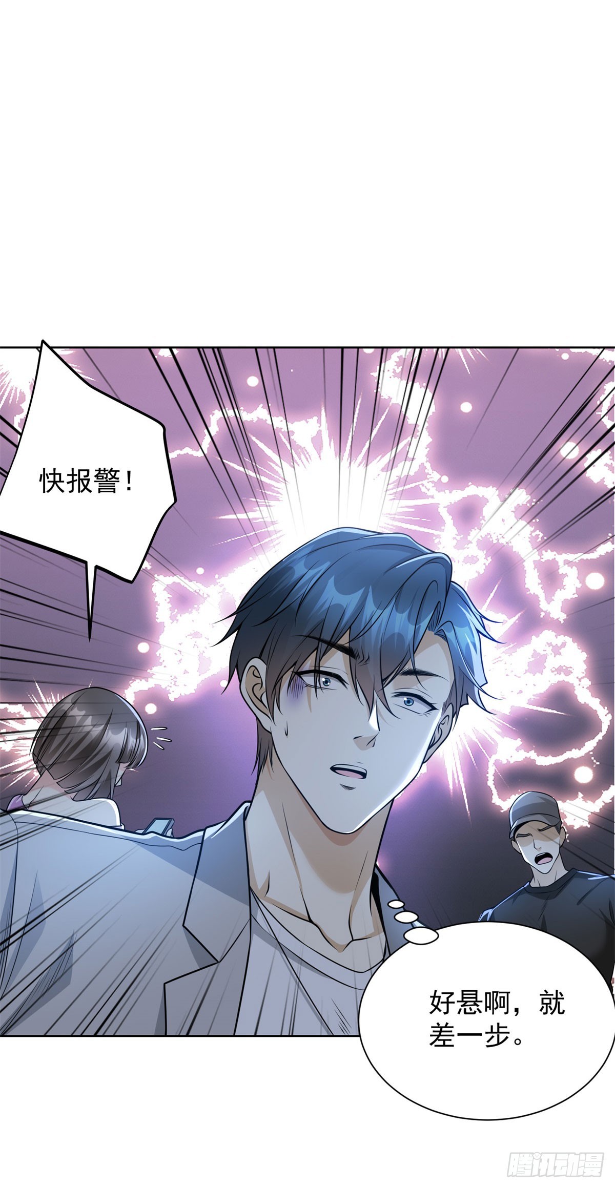 第15话 水洗符文(1/2)-第16话