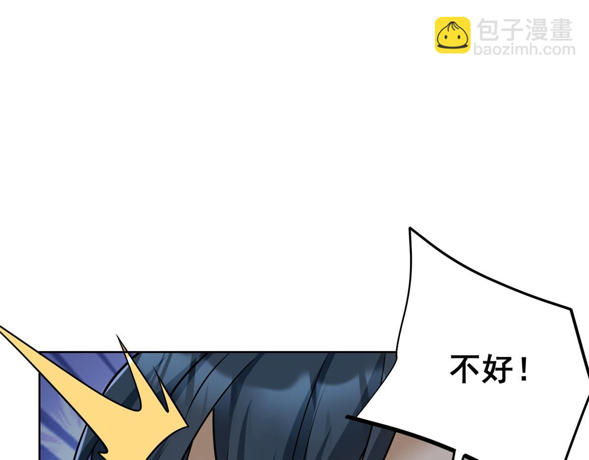 第17话 急速道符(1/3)-第18话