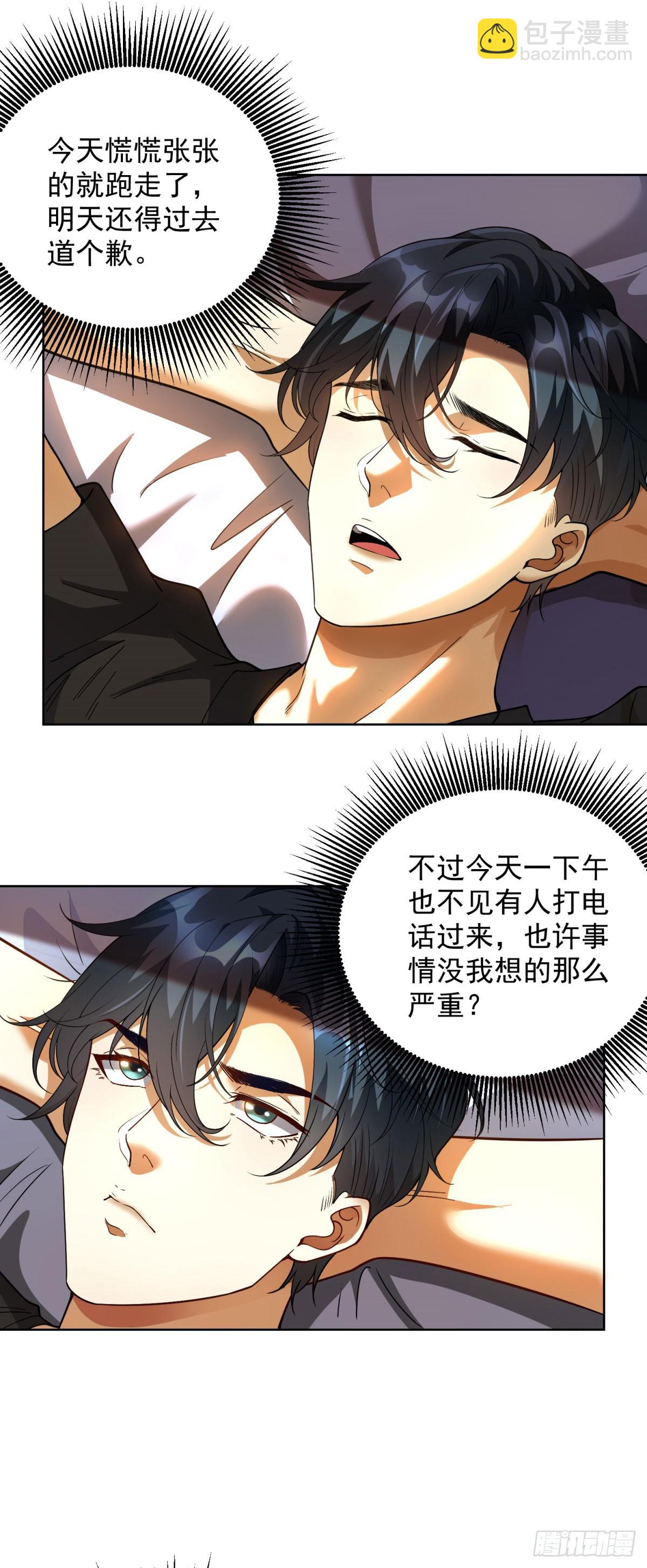 第1话 新手教程(1/2)-第2话