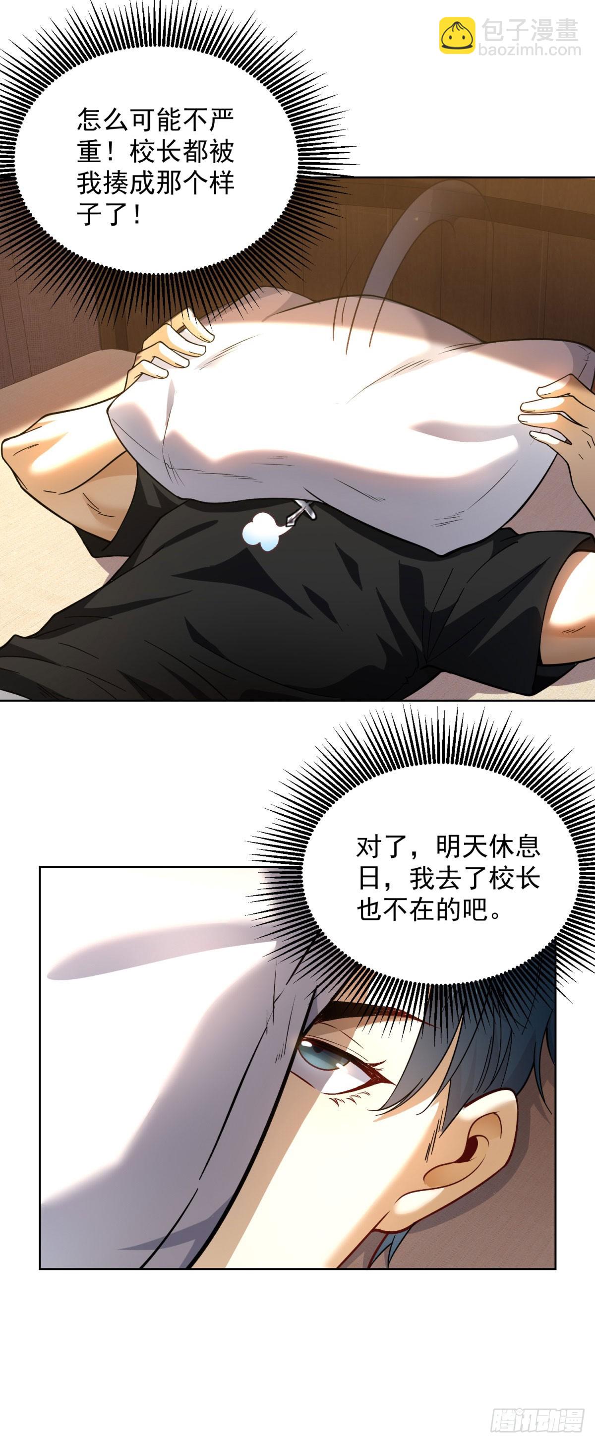 第1话 新手教程(1/2)-第2话