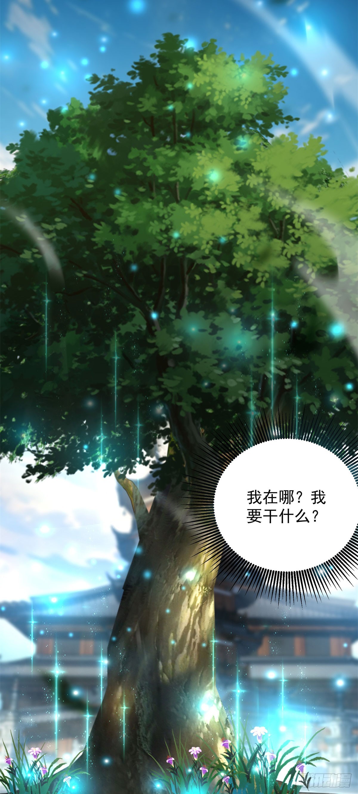 第1话 新手教程(1/2)-第2话