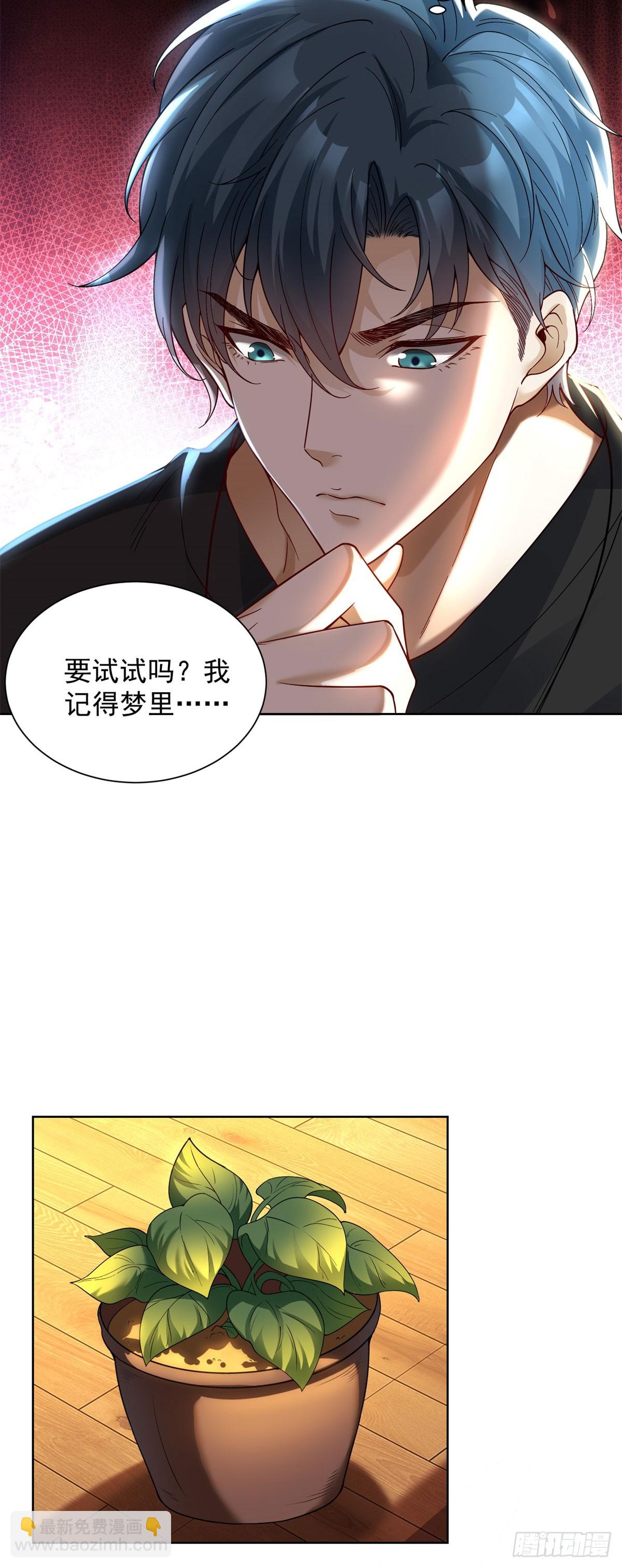 第1话 新手教程(1/2)-第2话