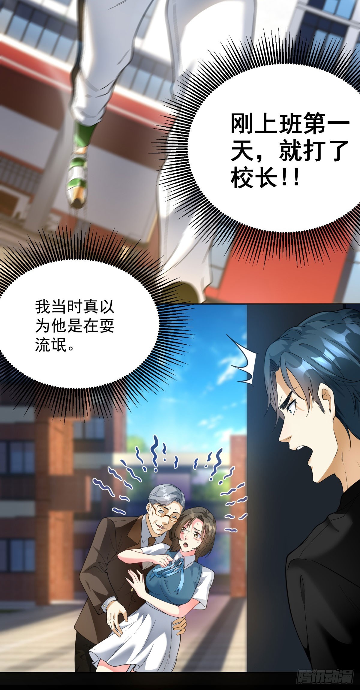 第1话 新手教程(1/2)-第2话