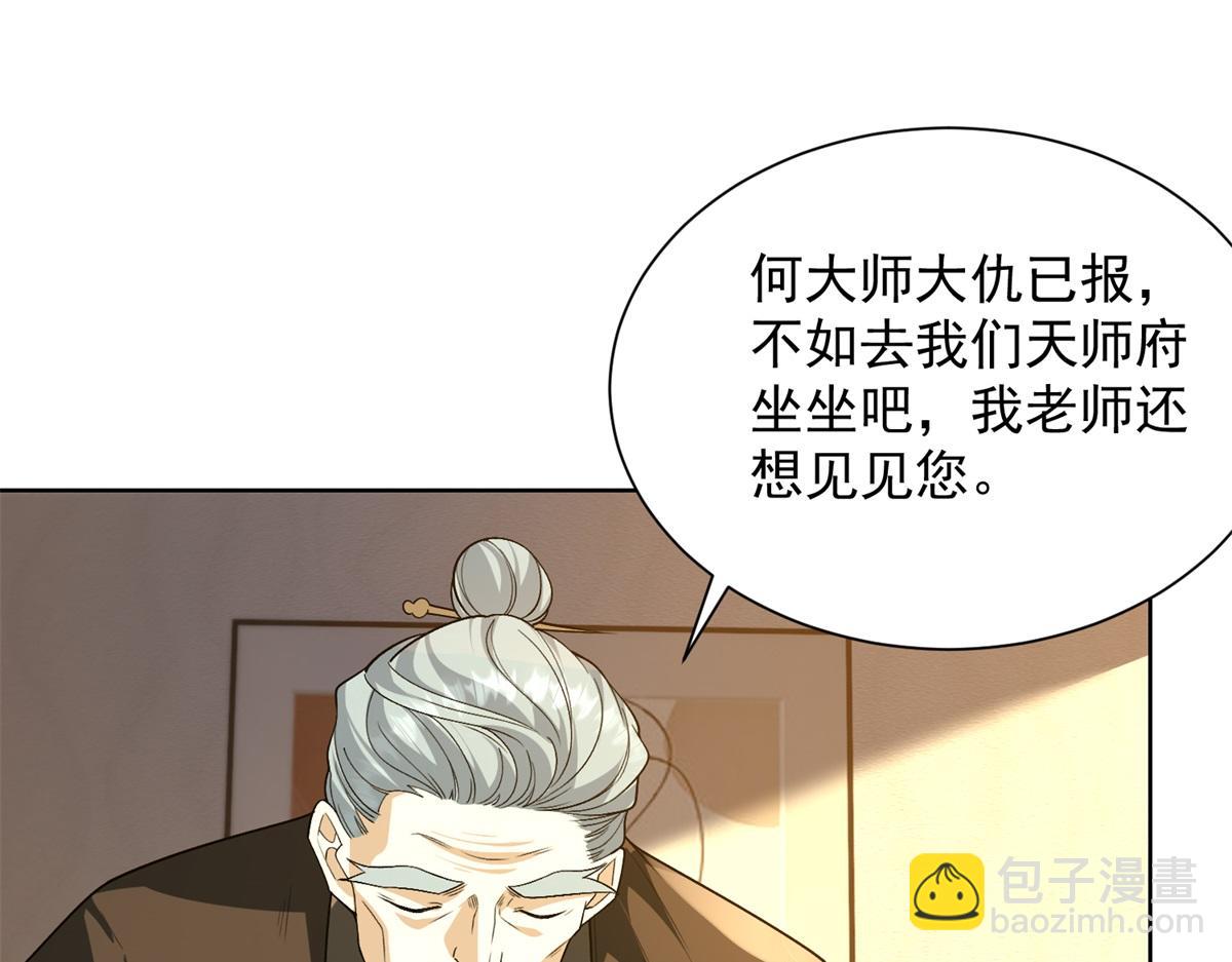 第19话 批发护身符(1/3)-第20话