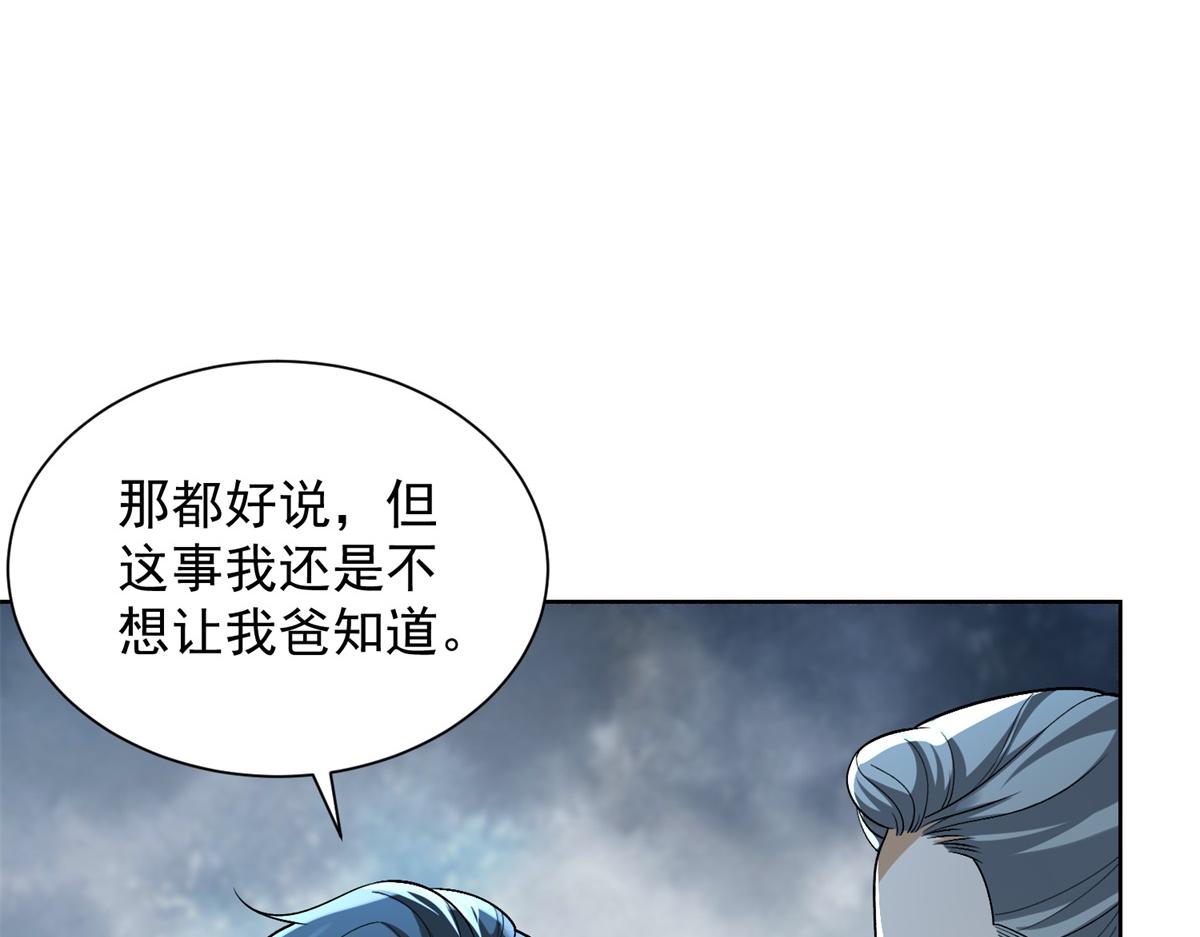 第19话 批发护身符(1/3)-第20话