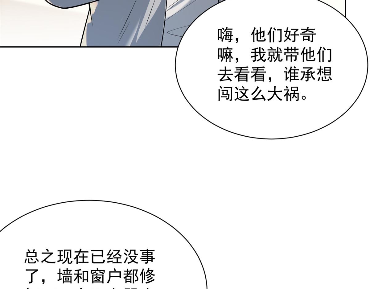 第19话 批发护身符(1/3)-第20话