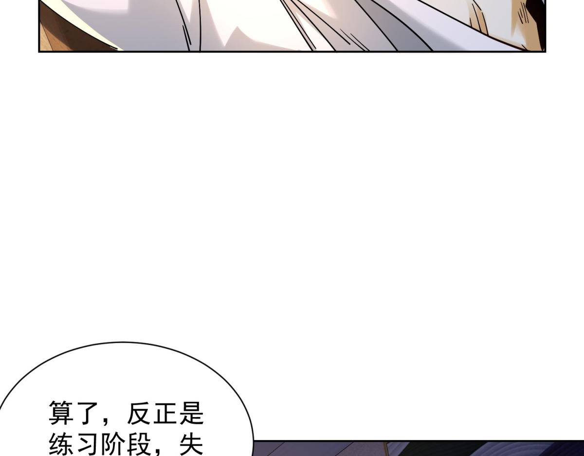第29话 神秘清洁工(1/3)-第30话