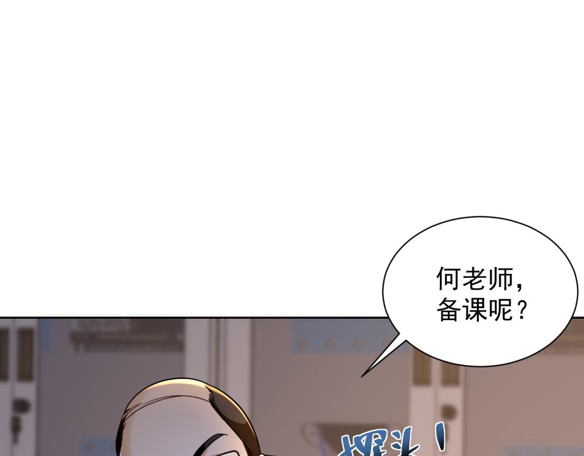 第29话 神秘清洁工(1/3)-第30话