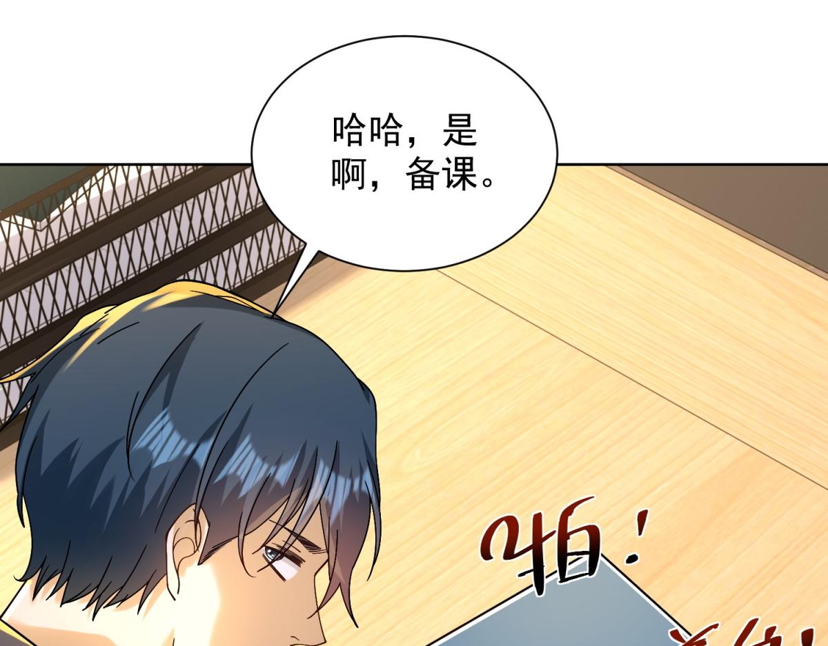 第29话 神秘清洁工(1/3)-第30话