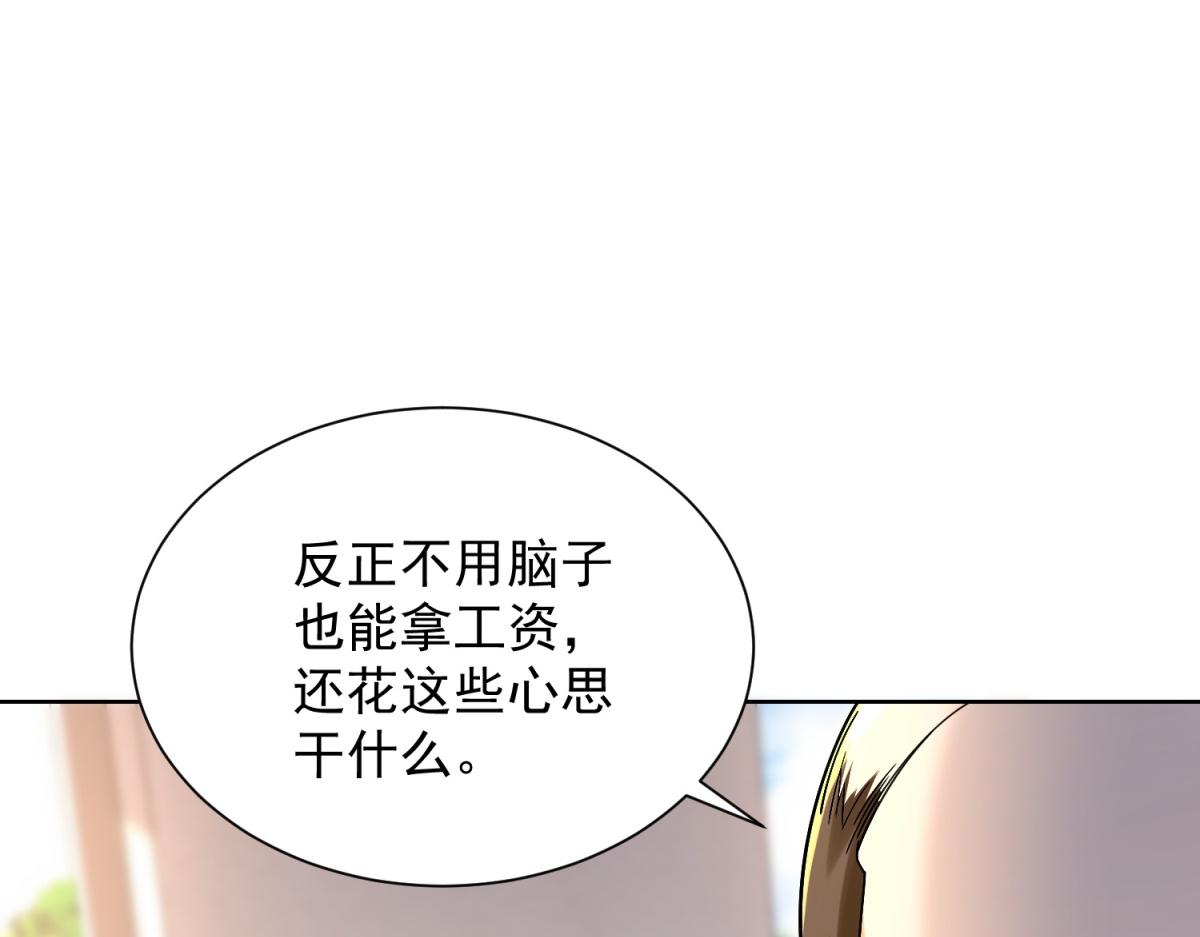 第29话 神秘清洁工(1/3)-第30话