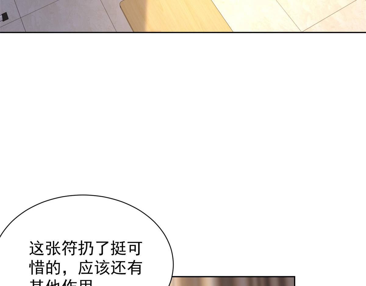 第29话 神秘清洁工(1/3)-第30话