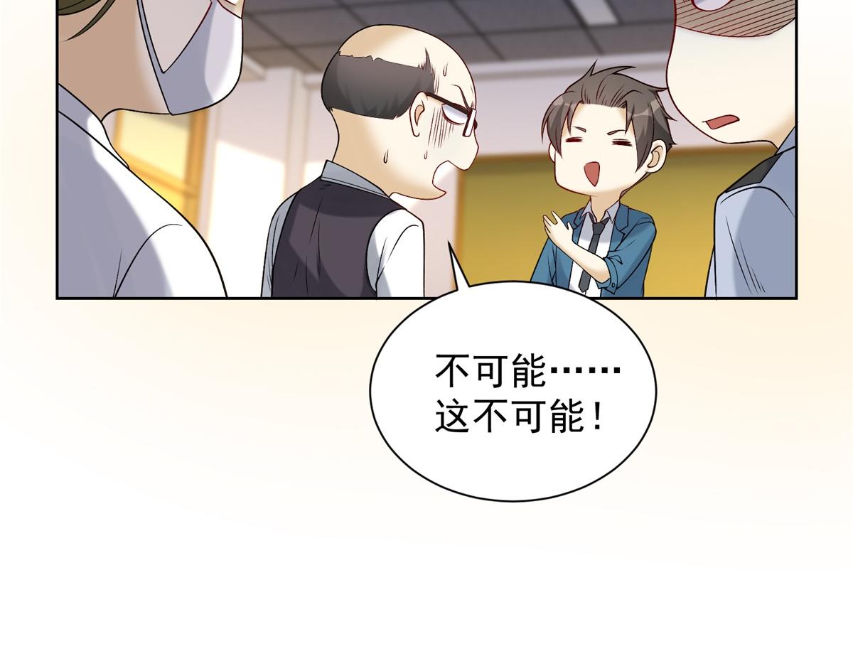 第31话 自作孽(1/3)-第32话