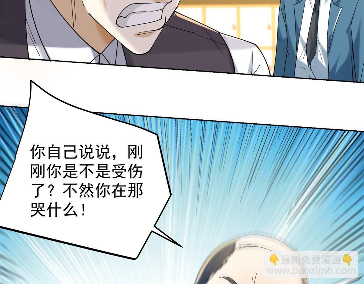 第31话 自作孽(1/3)-第32话
