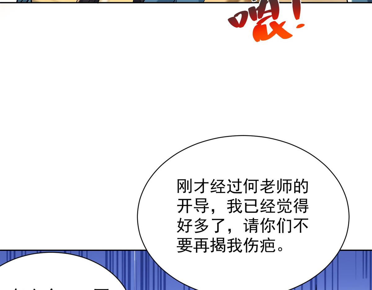 第31话 自作孽(1/3)-第32话