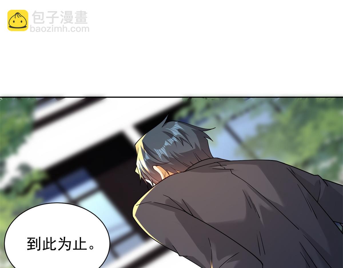 第33话 对我名字有意见吗(1/3)-第34话