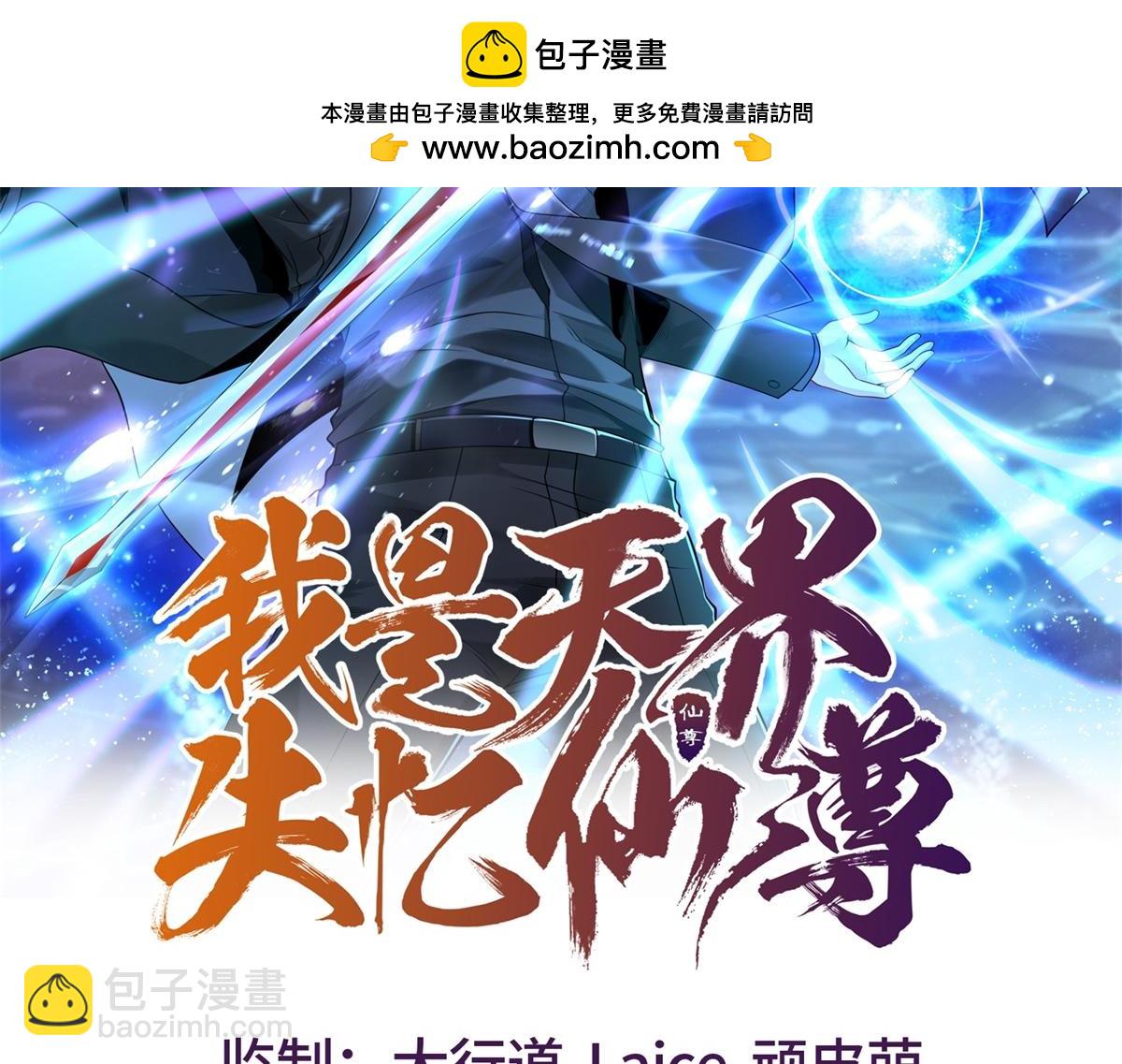第33话 对我名字有意见吗(1/3)-第34话