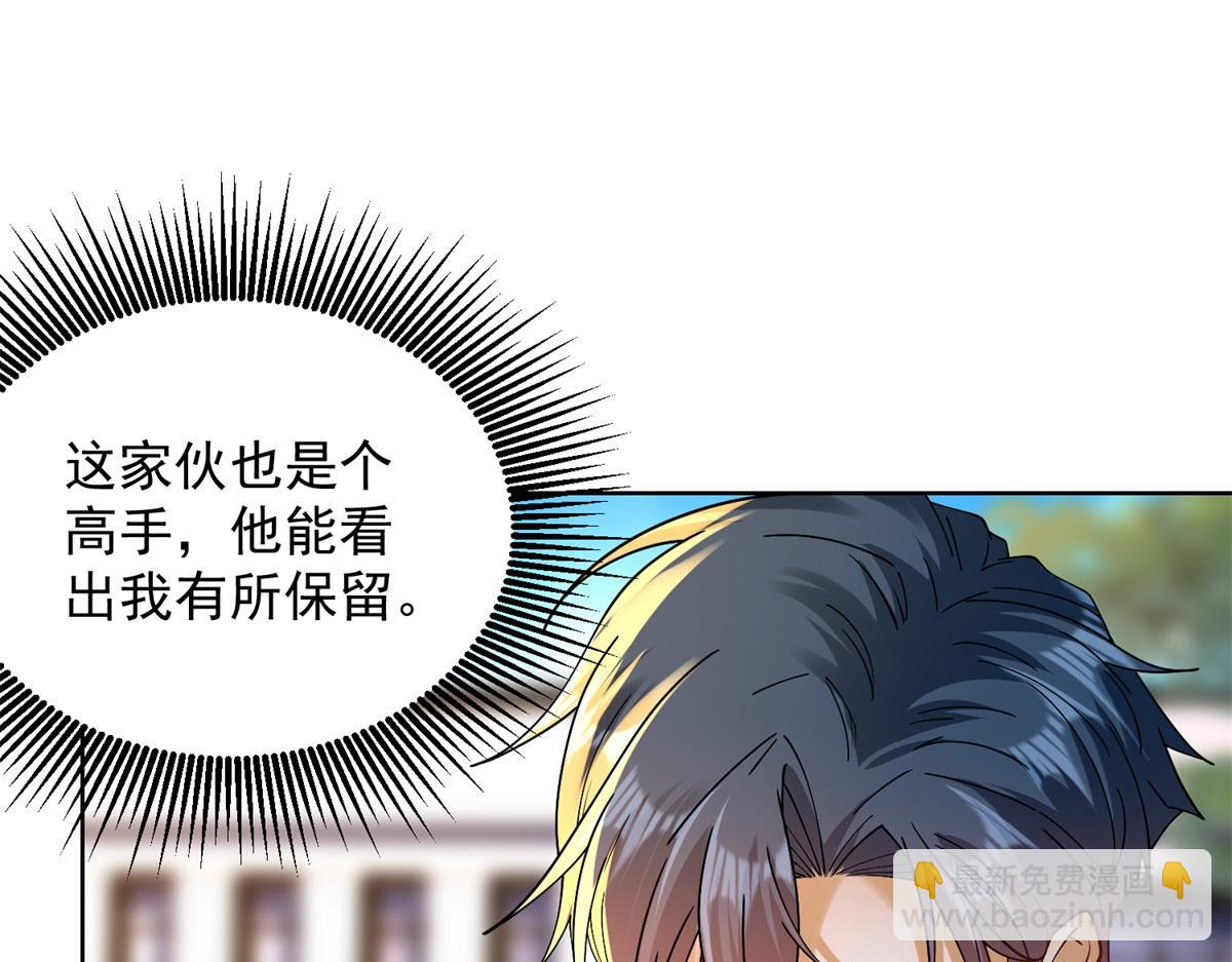 第33话 对我名字有意见吗(1/3)-第34话