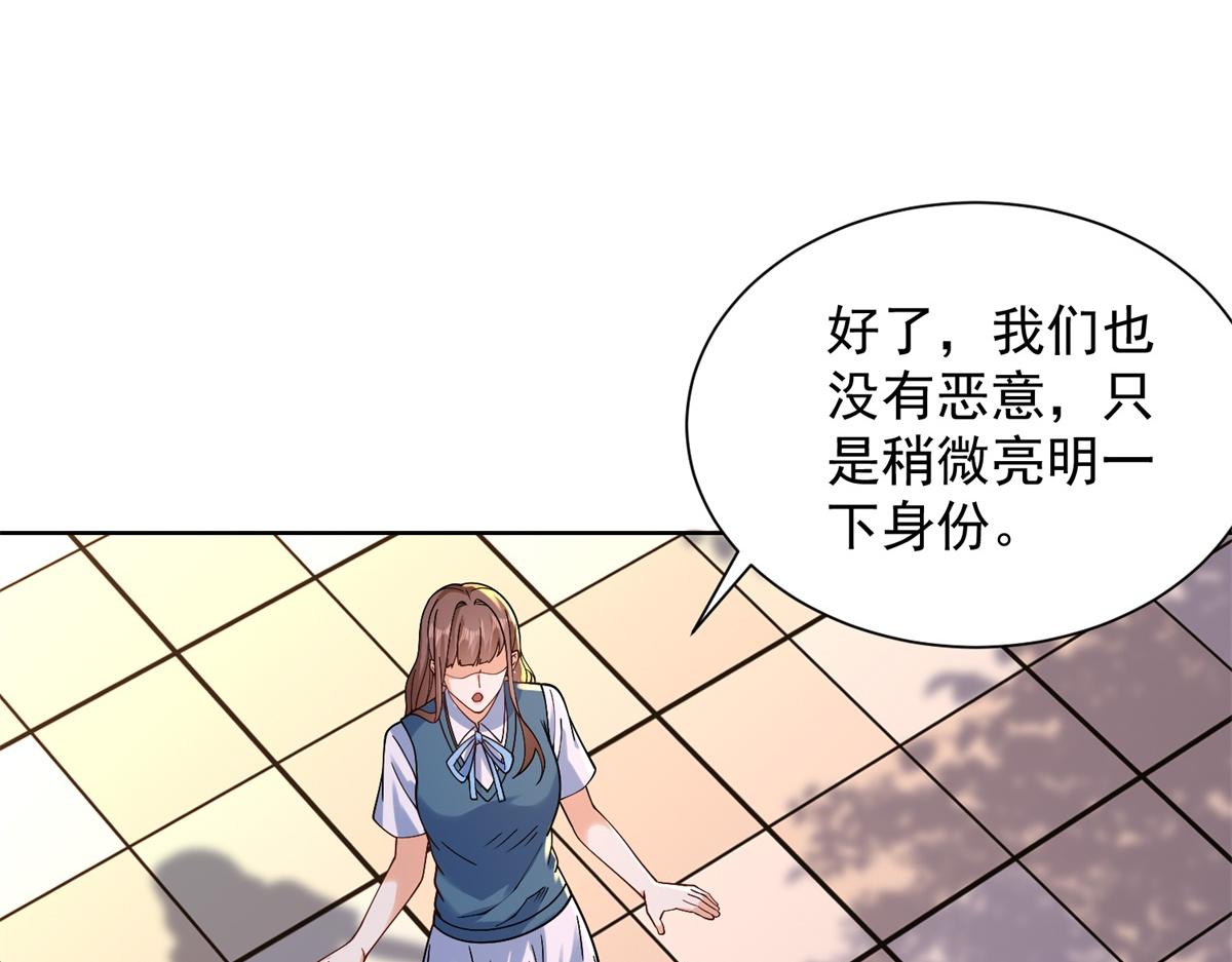 第33话 对我名字有意见吗(1/3)-第34话