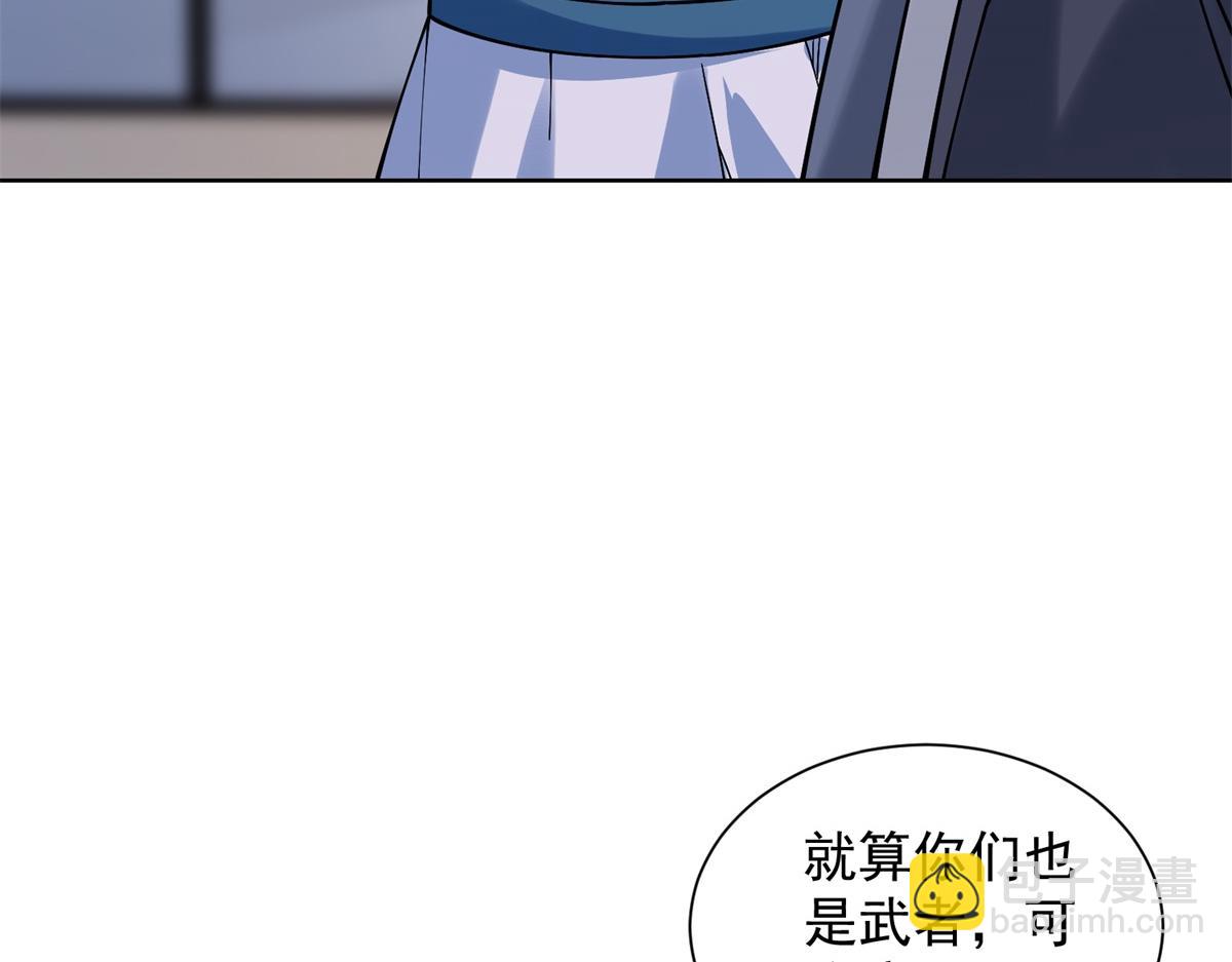 第33话 对我名字有意见吗(1/3)-第34话