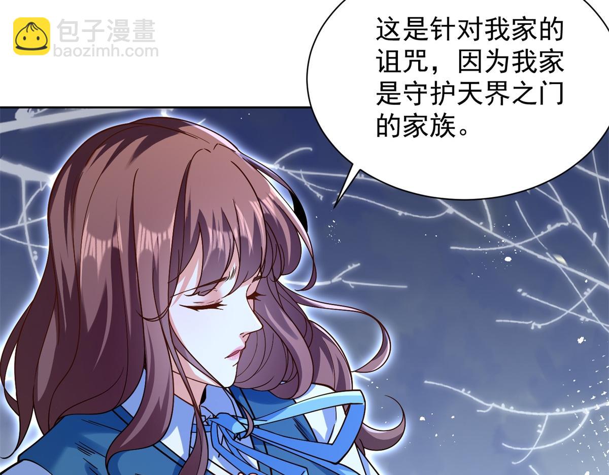 第33话 对我名字有意见吗(1/3)-第34话
