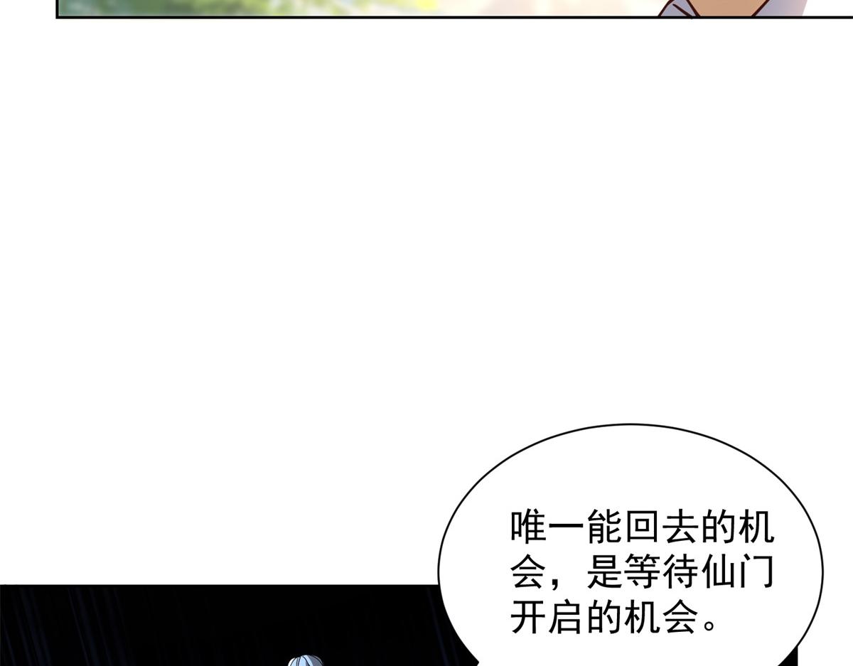第33话 对我名字有意见吗(1/3)-第34话