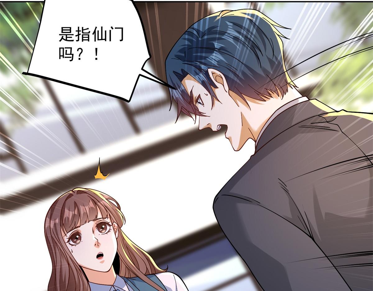 第33话 对我名字有意见吗(1/3)-第34话