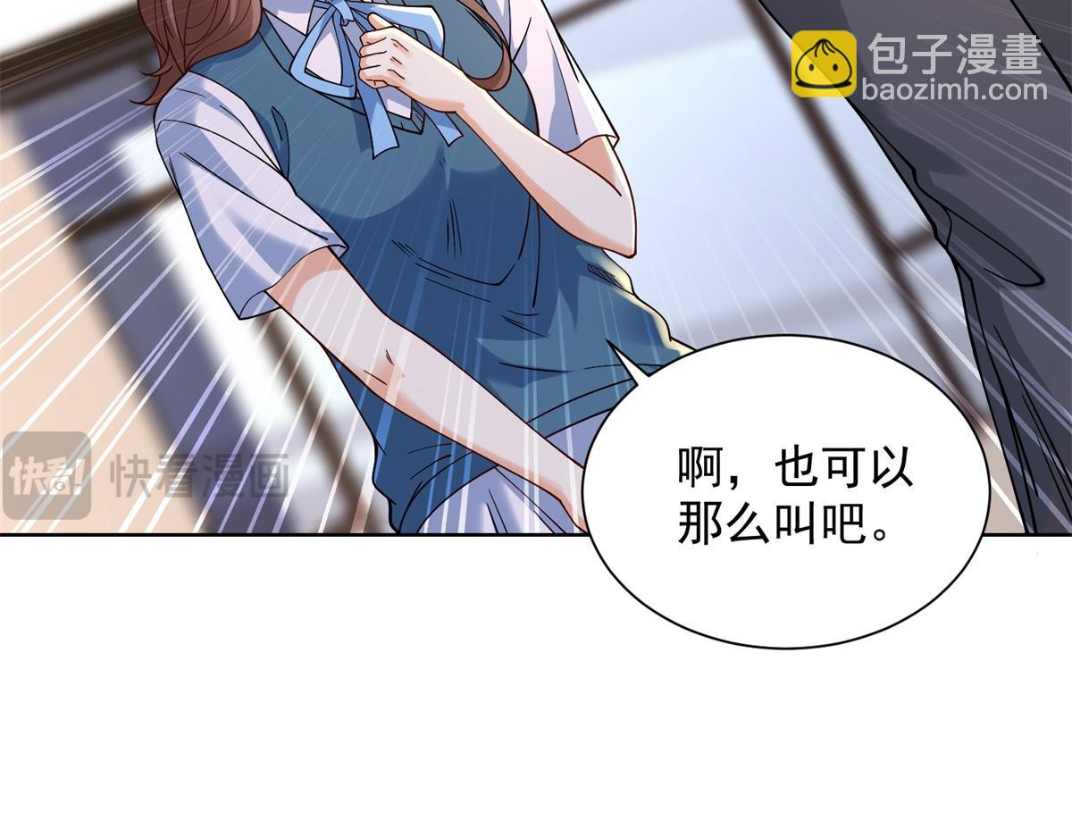 第33话 对我名字有意见吗(1/3)-第34话