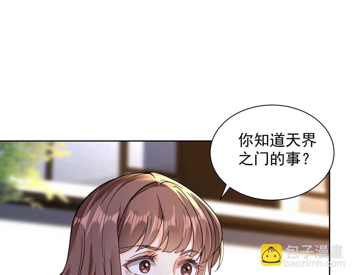 第33话 对我名字有意见吗(1/3)-第34话