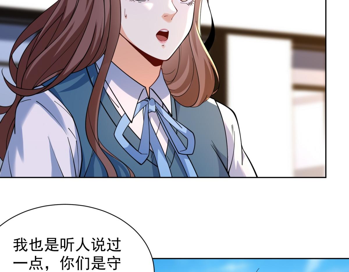 第33话 对我名字有意见吗(1/3)-第34话
