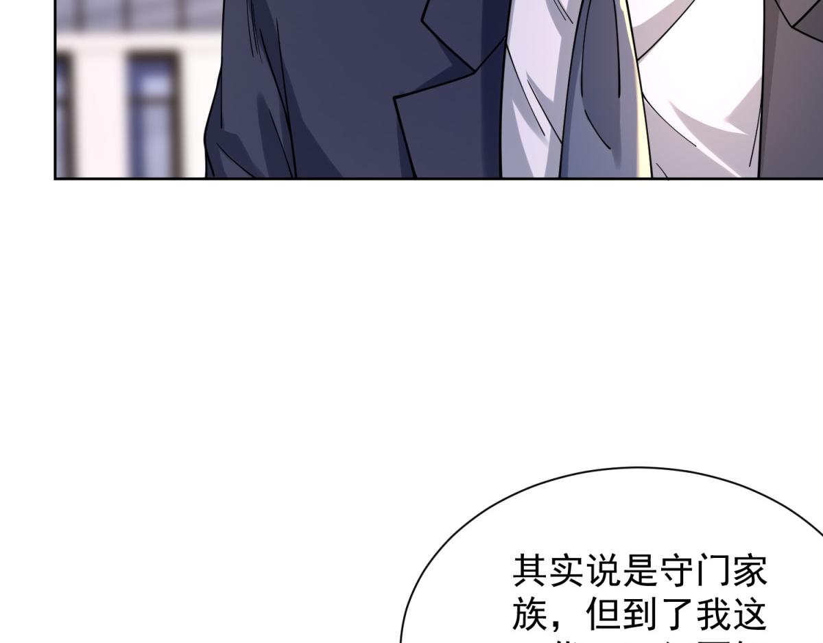 第33话 对我名字有意见吗(1/3)-第34话
