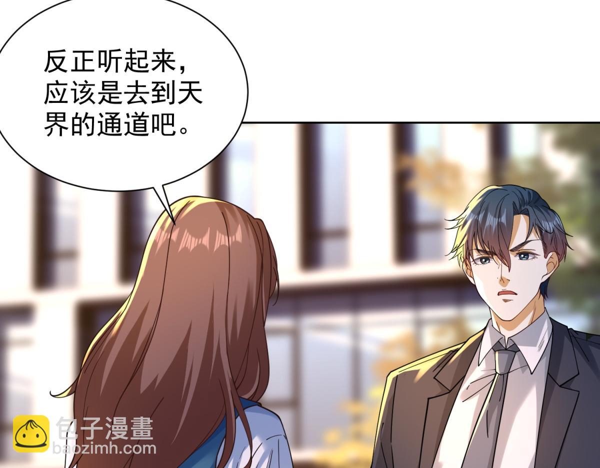 第33话 对我名字有意见吗(1/3)-第34话