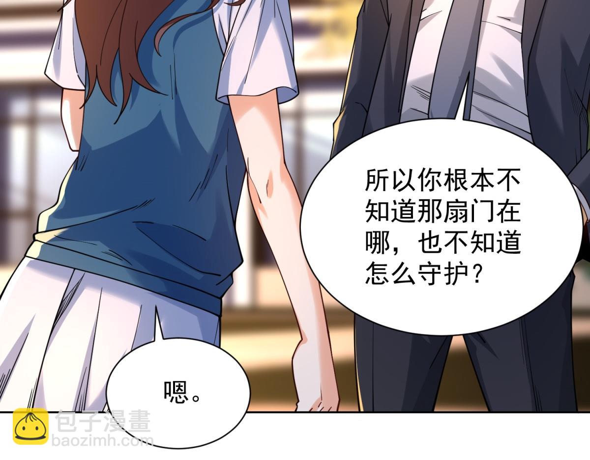 第33话 对我名字有意见吗(1/3)-第34话