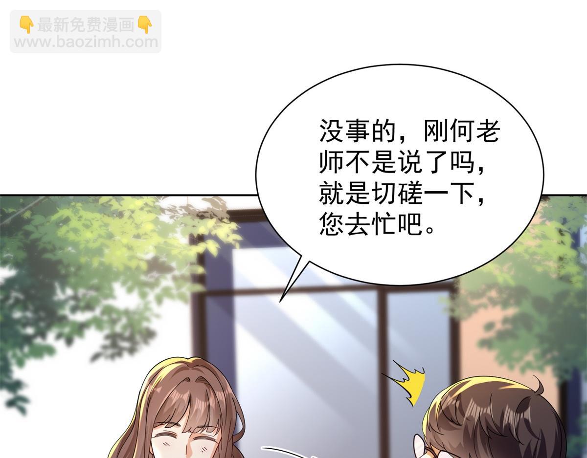 第33话 对我名字有意见吗(1/3)-第34话