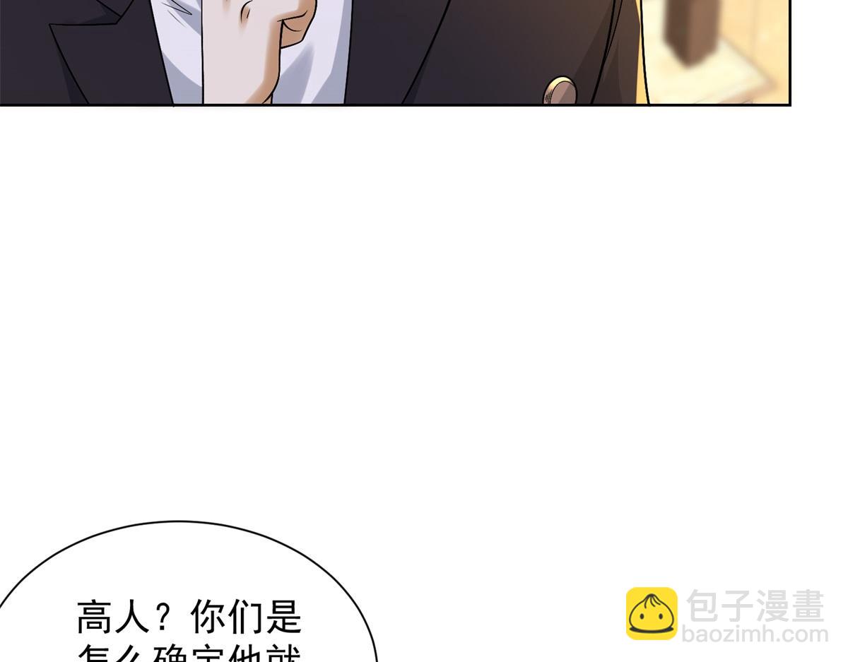 第35话 因果纠缠(1/3)-第36话