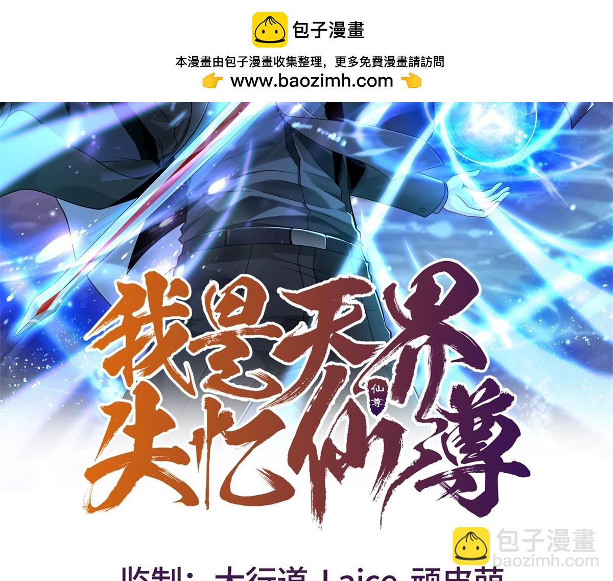 第35话 因果纠缠(1/3)-第36话