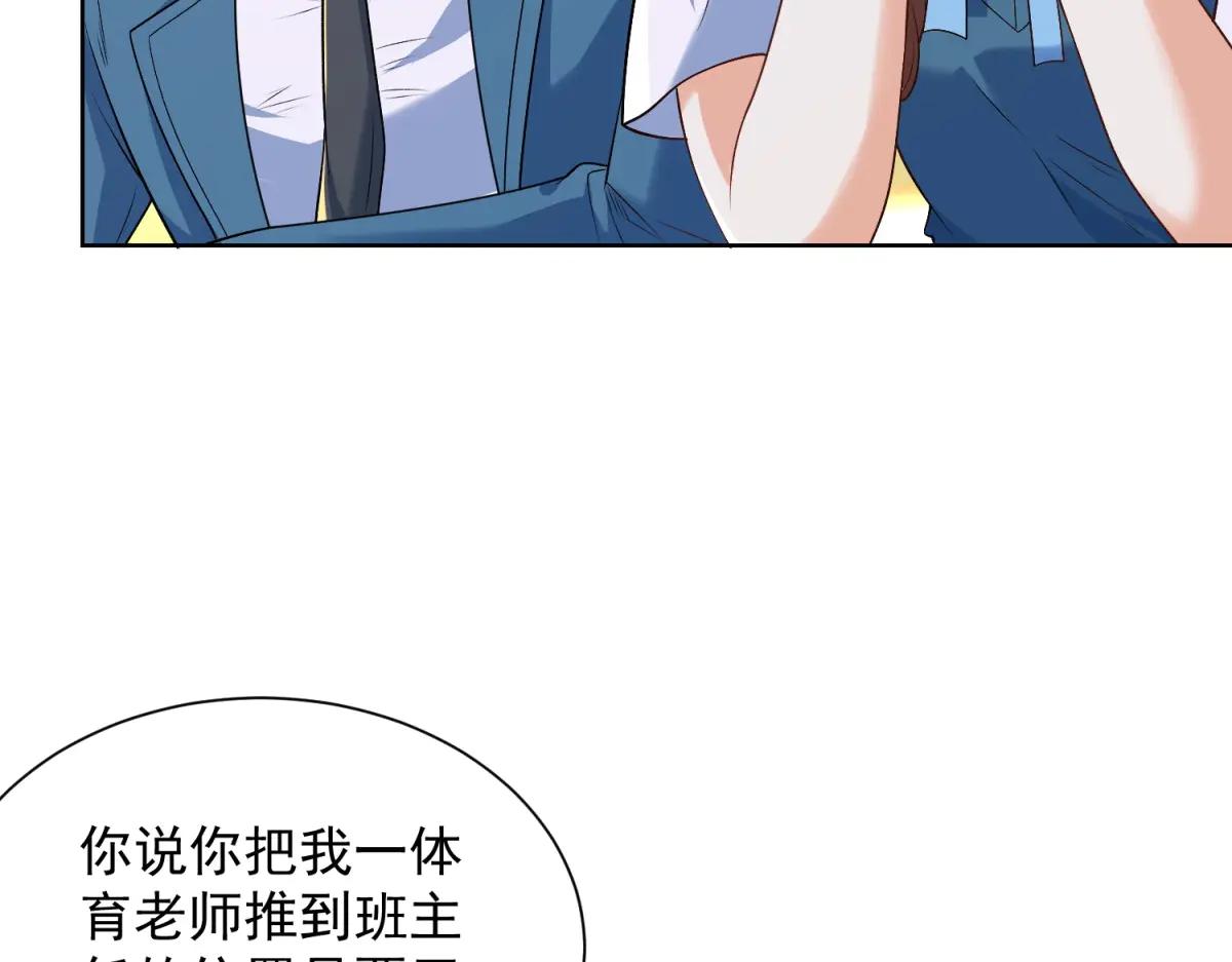 第37话 小小的谢礼(1/3)-第38话