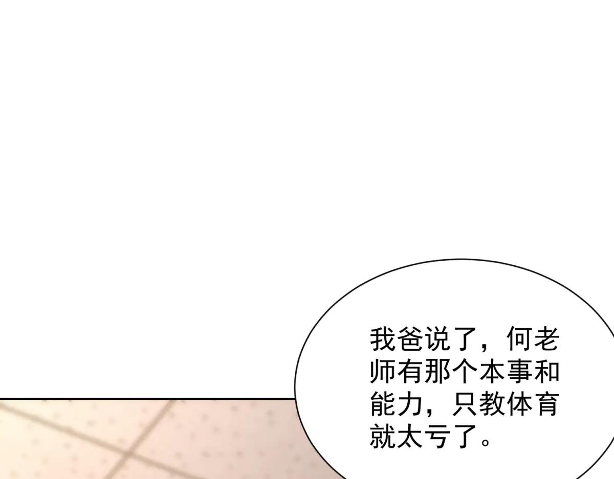 第37话 小小的谢礼(1/3)-第38话