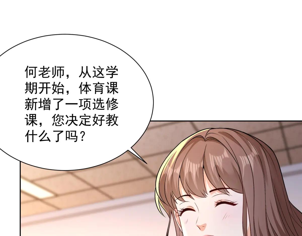 第37话 小小的谢礼(1/3)-第38话