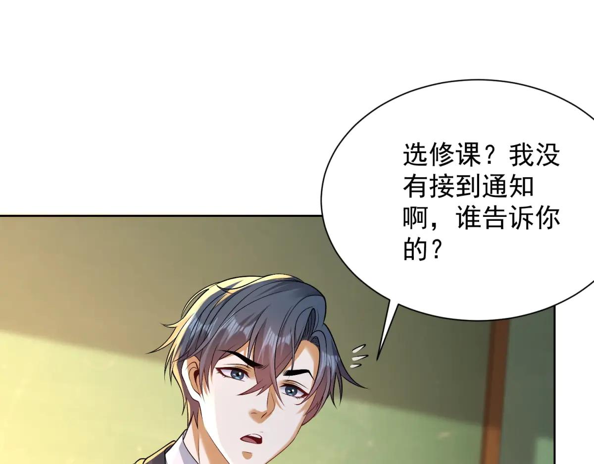 第37话 小小的谢礼(1/3)-第38话