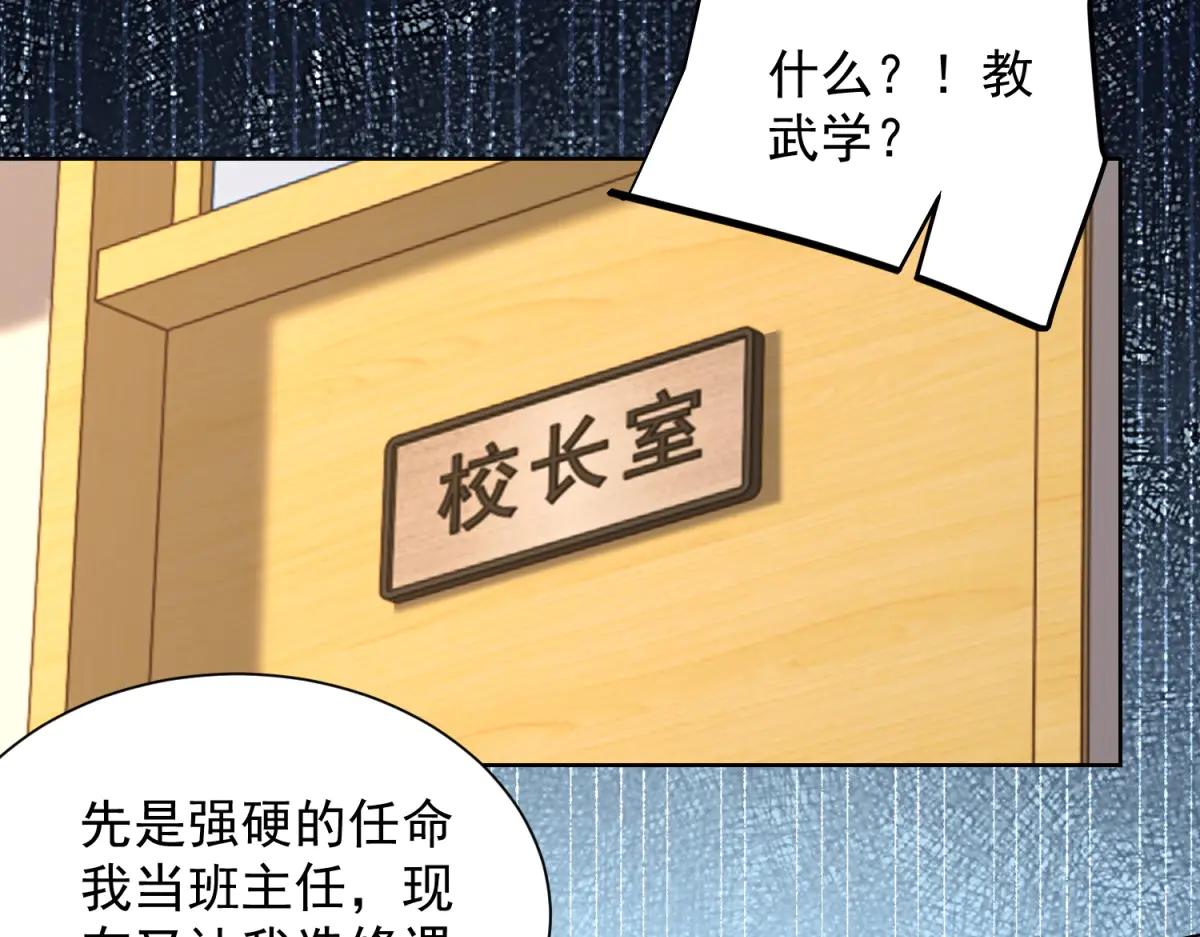 第37话 小小的谢礼(1/3)-第38话