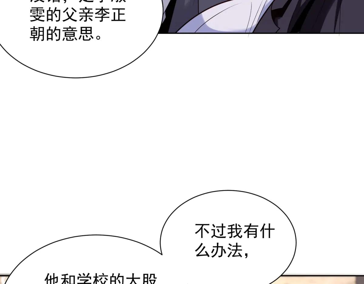 第37话 小小的谢礼(1/3)-第38话