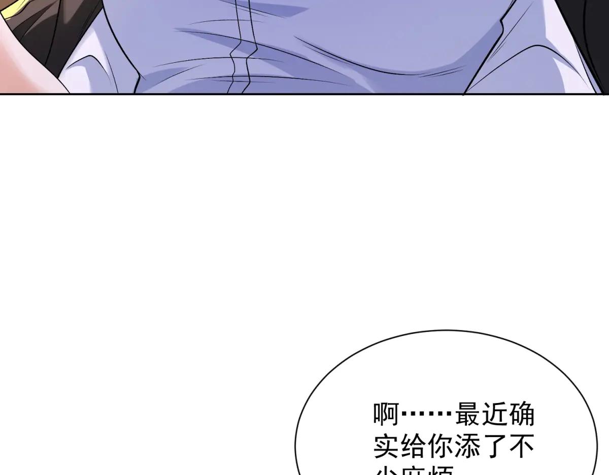 第37话 小小的谢礼(1/3)-第38话