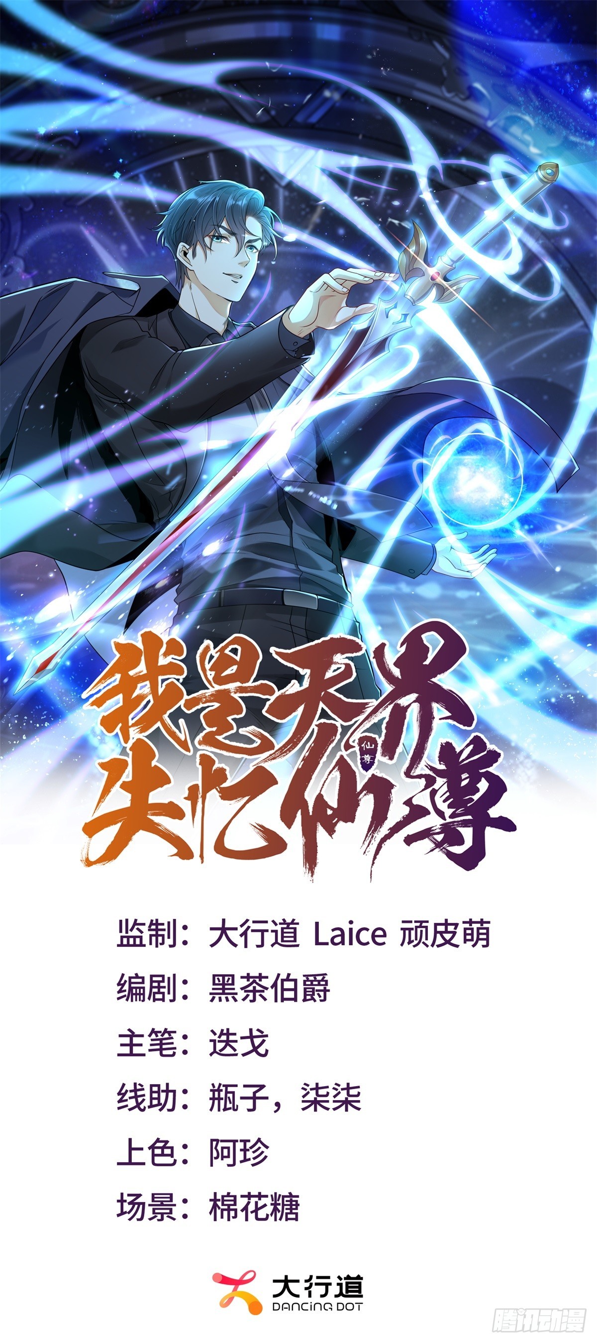 第3话 不靠谱的何老师(1/2)-第4话