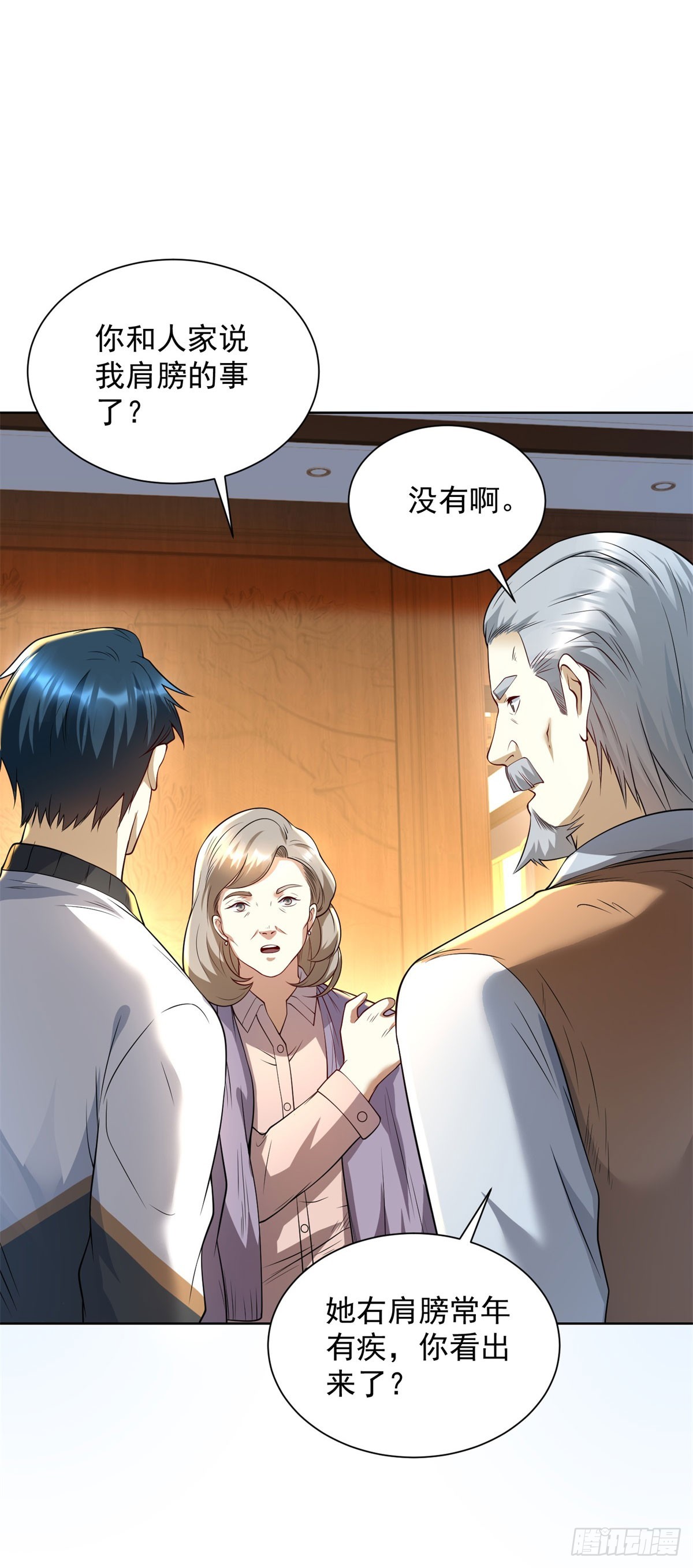 第3话 不靠谱的何老师(1/2)-第4话