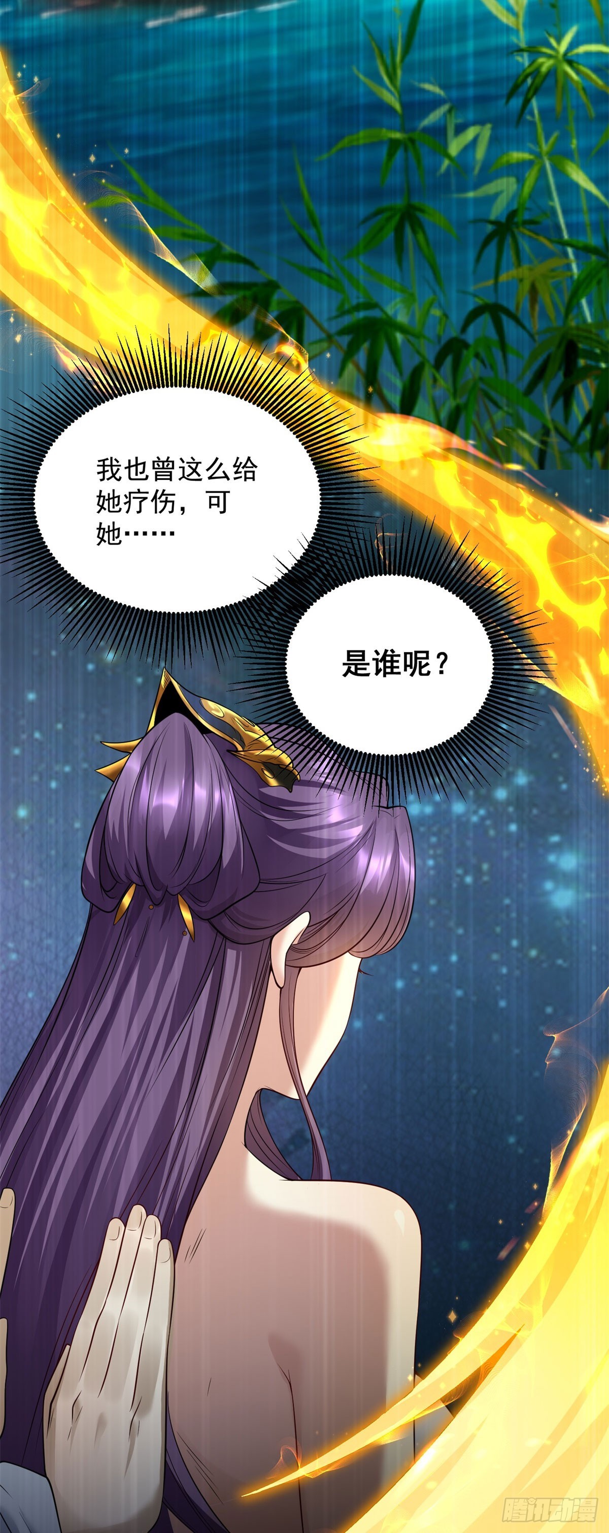 第3话 不靠谱的何老师(1/2)-第4话