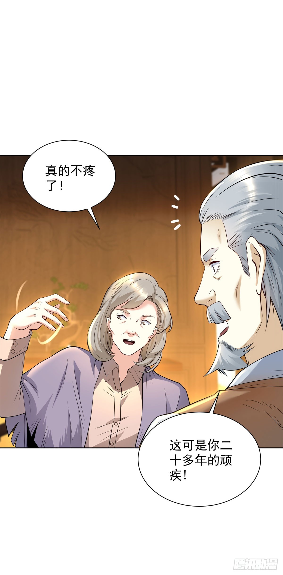 第3话 不靠谱的何老师(1/2)-第4话