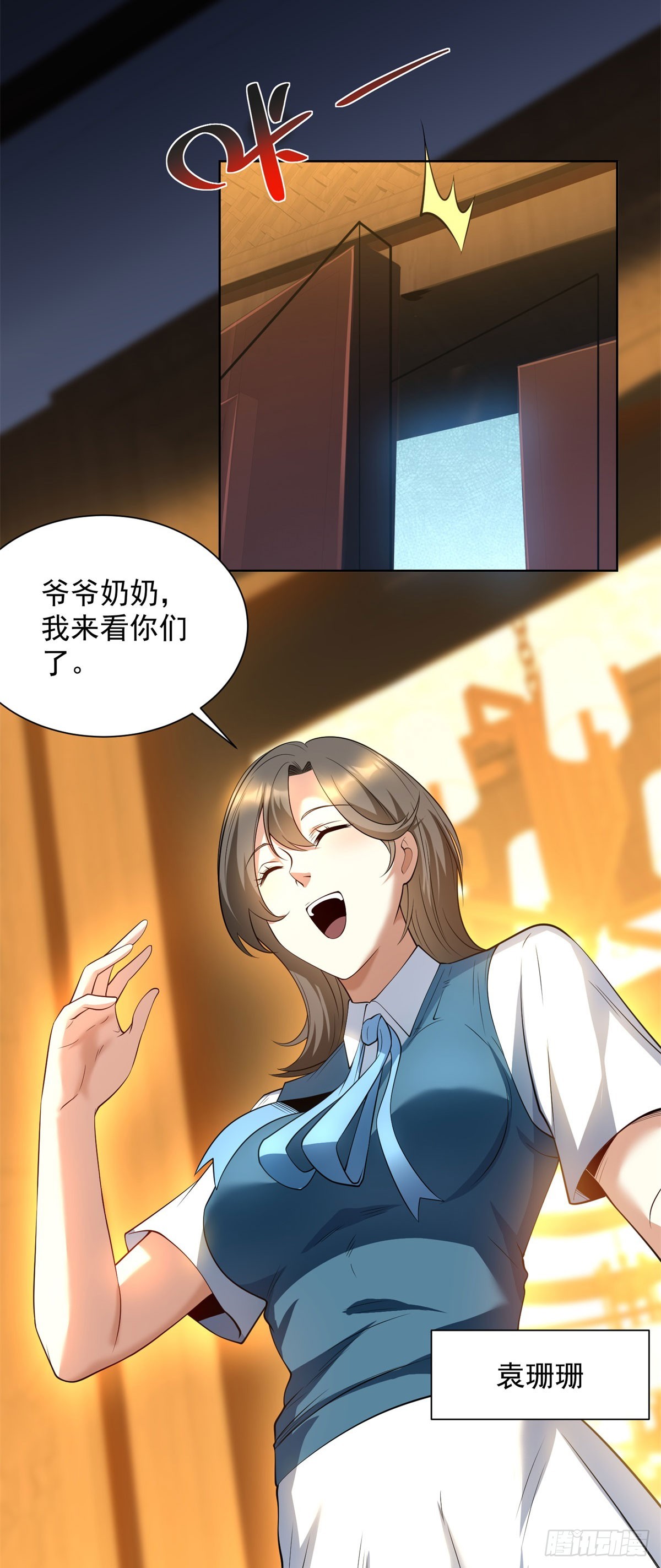 第3话 不靠谱的何老师(1/2)-第4话
